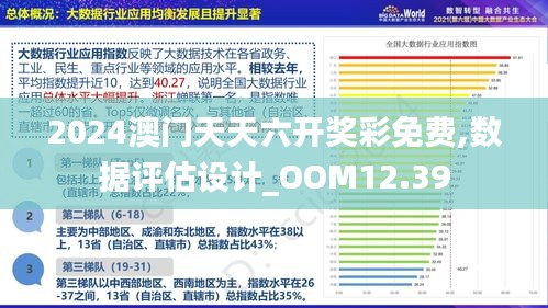 2025澳门免费最精准龙门,澳门2025免费最精准龙门预测报告