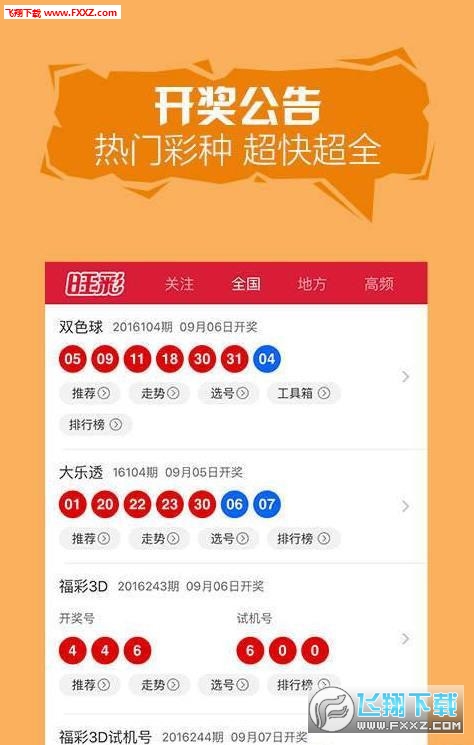4777777最快开奖香港挂牌,探索香港彩票文化，4777777的快速开奖与挂牌魅力