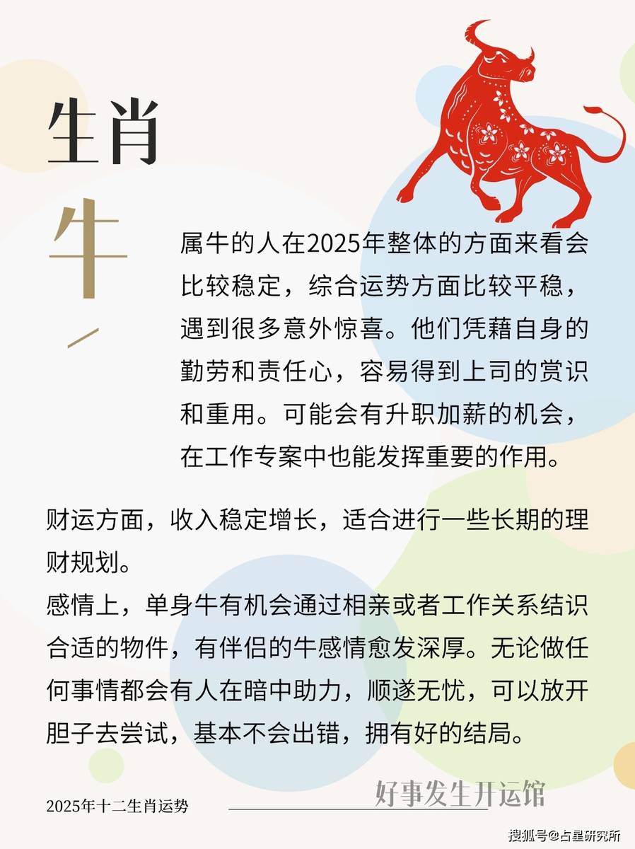 2025最新奥马免费资料生肖,探索未来奥秘，2025最新奥马免费资料生肖解析