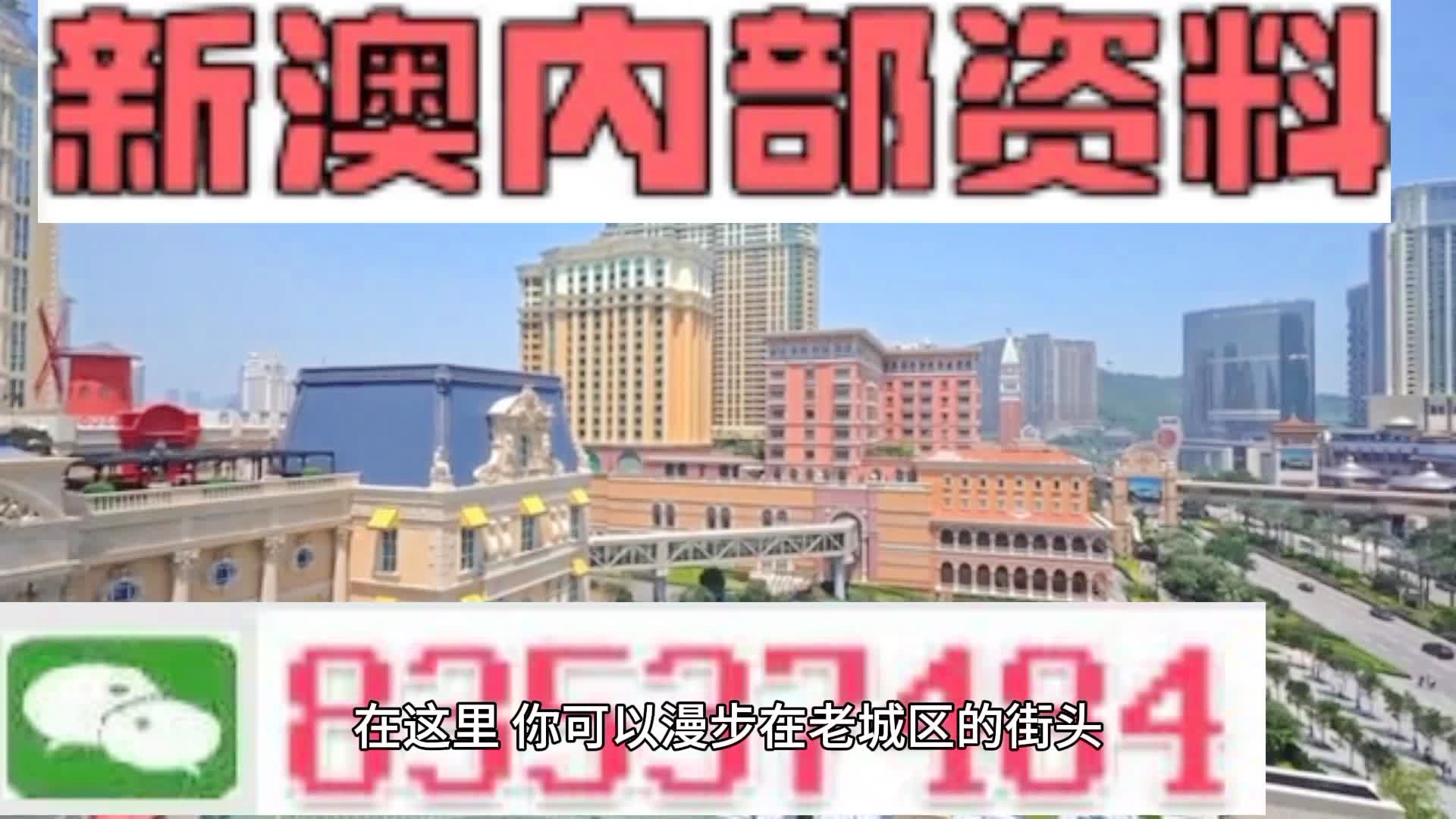2025澳门天天彩期期精准,澳门天天彩期期精准预测——探索彩票预测的未来之路