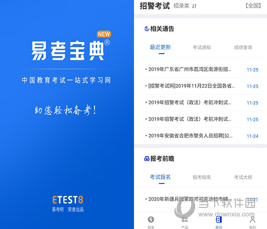 2025新澳免费资料大全浏览器,探索未来，2025新澳免费资料大全浏览器的奥秘