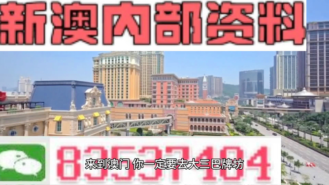 澳门最精准正最精准,澳门最精准——探索真实的精准之道