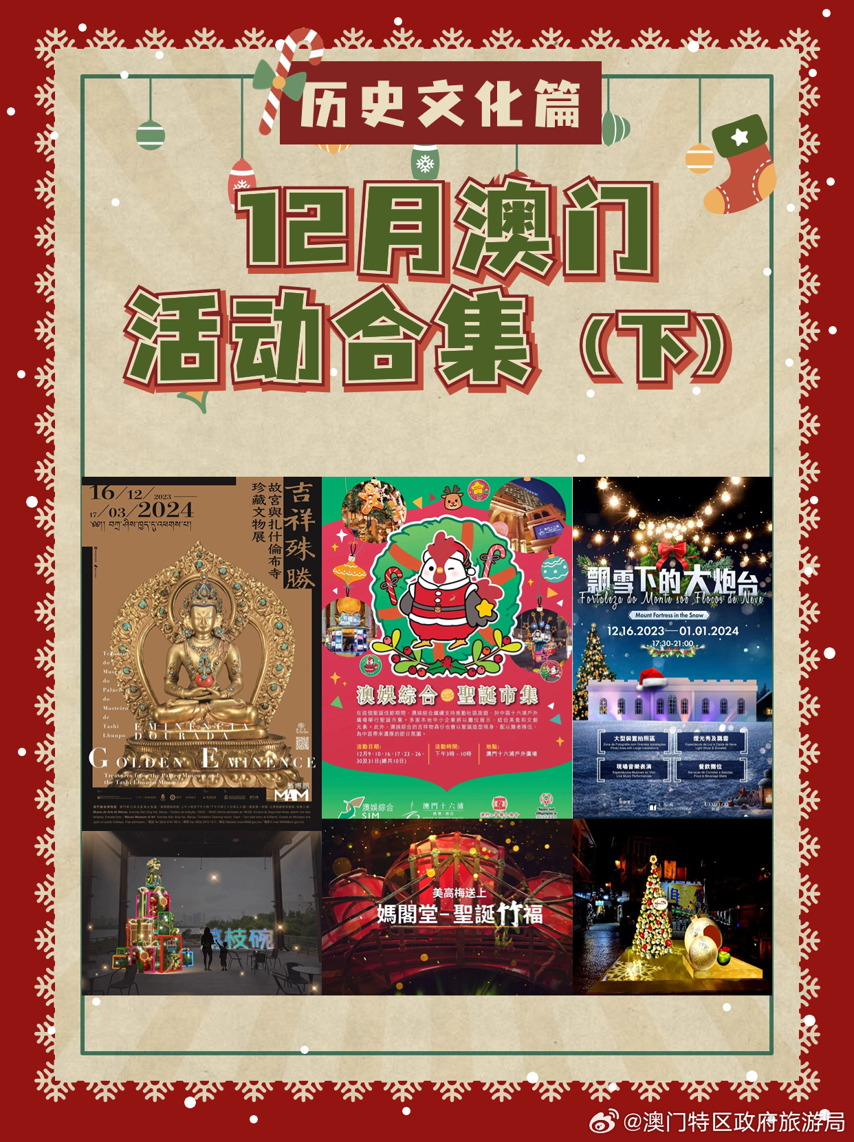 奥门正版资料免费大全,澳门正版资料免费大全——探索澳门的文化与历史