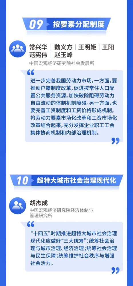 2025新澳精准正版资料109,探索未来，解析新澳精准正版资料的重要性与意义（第109期）