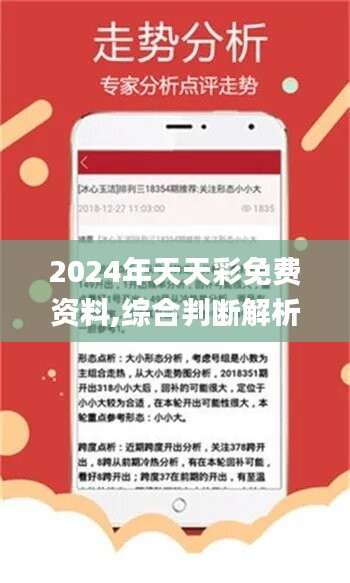 2025天天开好彩大全,迈向成功之路，2025天天开好彩大全