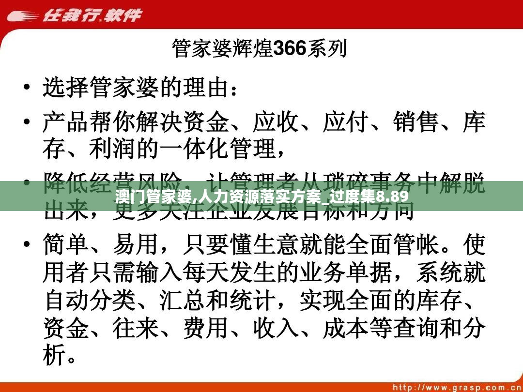 新澳门管家婆一句,新澳门管家婆一句，引领未来的智慧之语