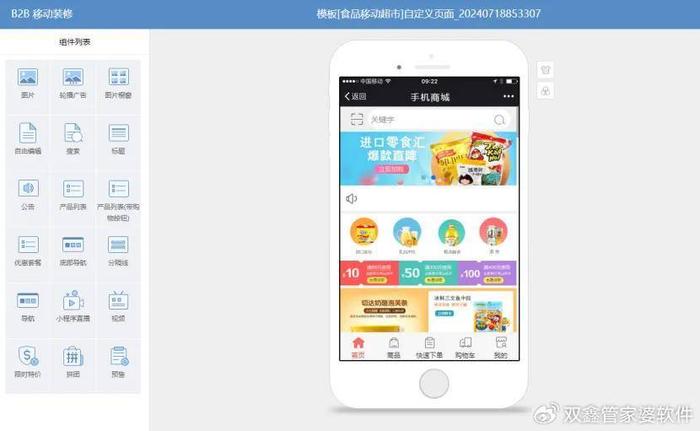 7777788888精准管家婆免费784123,探索精准管家婆，免费体验下的数字化管理新境界