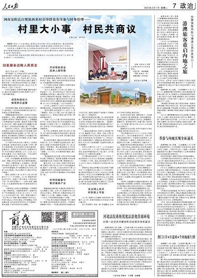 2025新澳正版资料大全旅游团,探索未知之美，2025新澳正版资料大全旅游团带您畅游新澳门世界