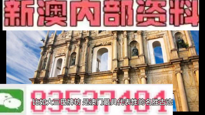 澳门内部正版资料大全,澳门内部正版资料大全——探索澳门的文化、历史与现代社会