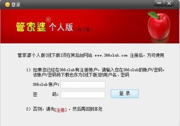 管家婆正版管家,管家婆正版管家的魅力与价值