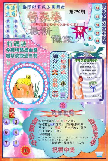 管家婆一码一肖100准,揭秘管家婆一码一肖，揭秘背后的秘密与准确性探讨