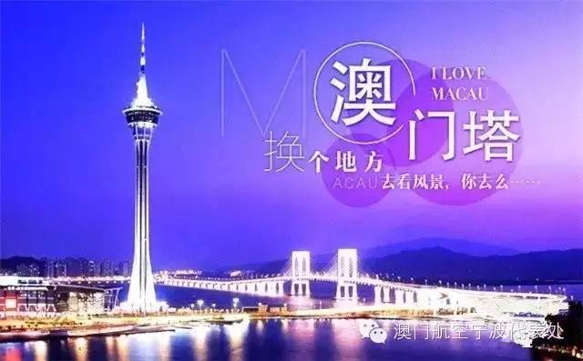 2025新澳门免费资料观看,探索澳门，2025新澳门免费资料观看之旅