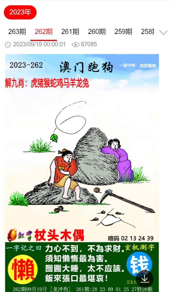 新澳2025年精准特马资料,新澳2025年精准特马资料解析