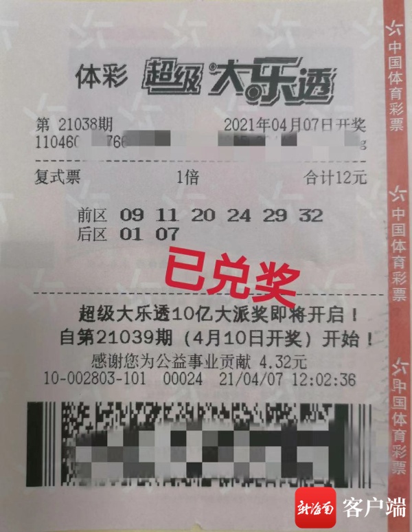 澳门二四六天天彩开奖结果查询,澳门二四六天天彩开奖结果查询——彩票背后的故事