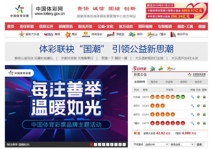 2025新澳门正版资料免费大全,福彩公益网,探索澳门福彩公益网，正版资料的免费大全与未来展望