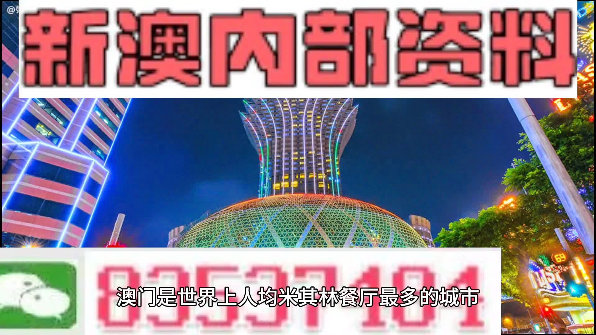 澳门最精准免费资料大全,澳门最精准免费资料大全——探索澳门的文化与魅力