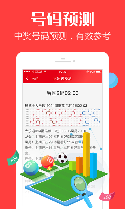 2025年澳门管家婆天天开彩,澳门未来彩票展望，2025年管家婆天天开彩的繁荣景象