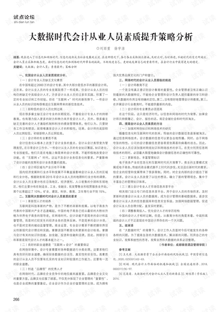 2025新奥精准免费,迈向精准免费时代，新奥的2025战略展望