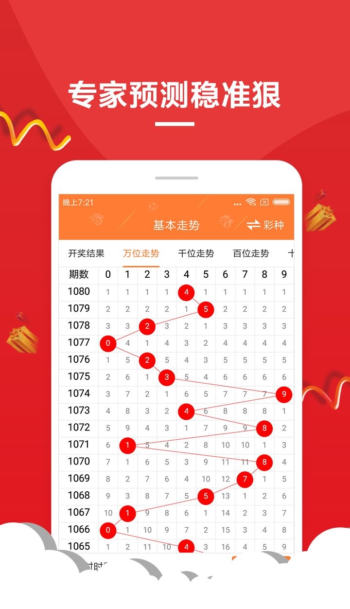 澳门六开彩开奖结果和查询最新,澳门六开彩开奖结果与最新查询动态