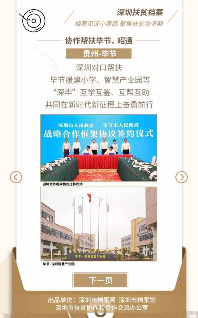 新奥门资料大全费新触最,新澳门资料大全，探索与揭秘的触最之旅
