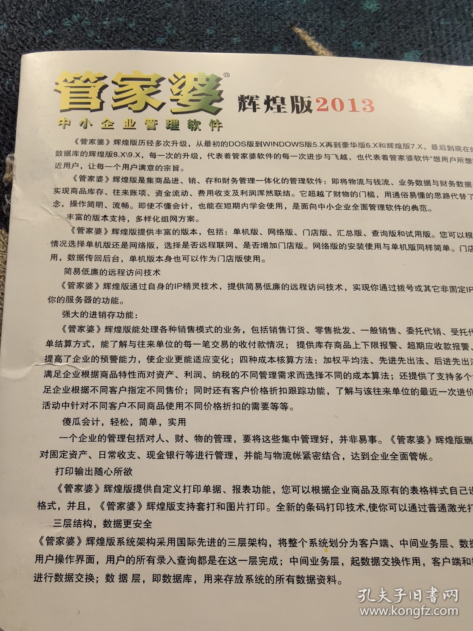 新澳门2025管家婆正版资料,新澳门2025管家婆正版资料，探索与解读