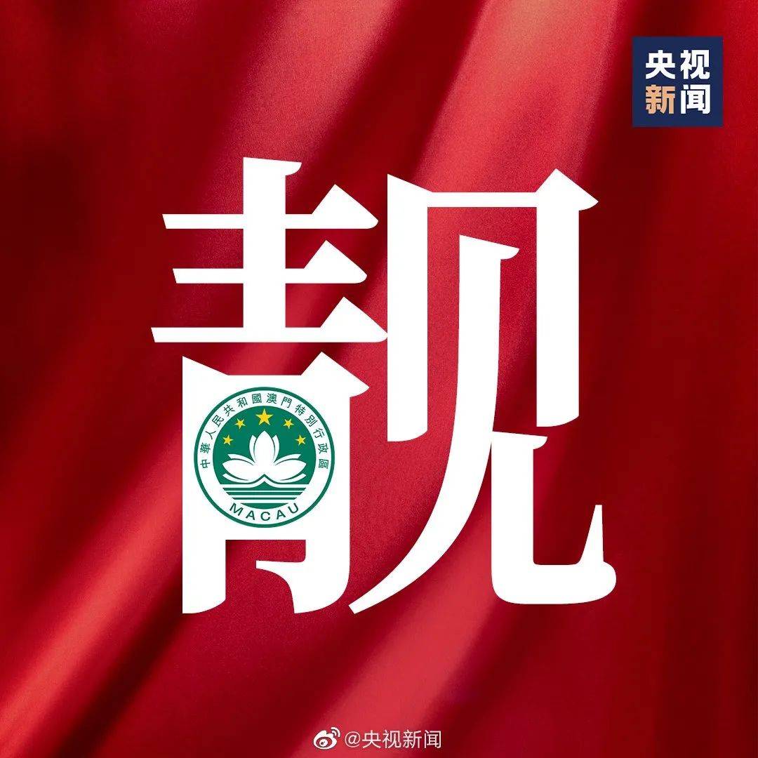 老澳门六开奖免费开奖,老澳门六开奖免费开奖，历史、魅力与期待