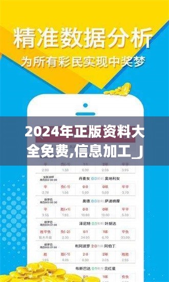 2025年正版资料免费大全挂牌,迈向2025年，正版资料免费大全的挂牌时代