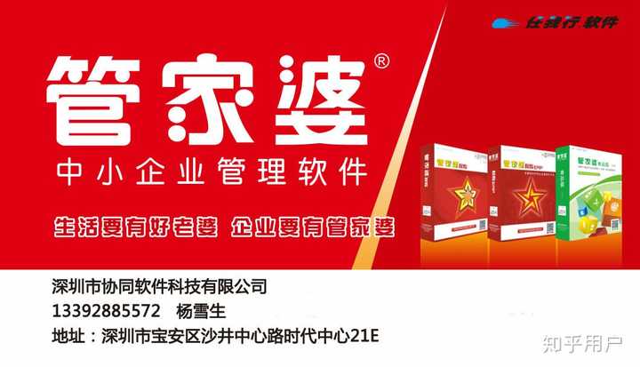 管家婆一票一码100正确济南,济南管家婆，一票一码的正确之道与卓越服务体验