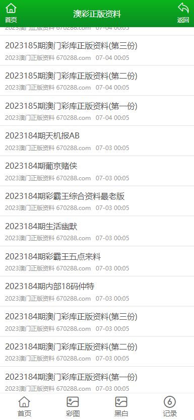 新澳门资料大全正版资料2023,澳门新资料大全正版资料2023，探索与发现的一年