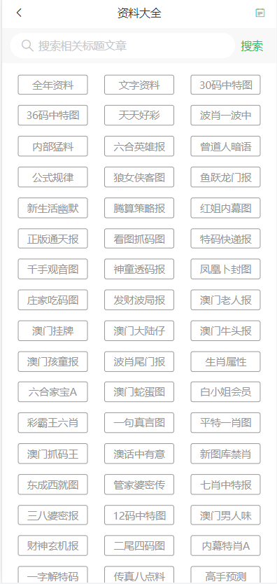 2025新澳门天天开好彩大全正版,探索新澳门，2025年天天开好彩的无限魅力与机遇