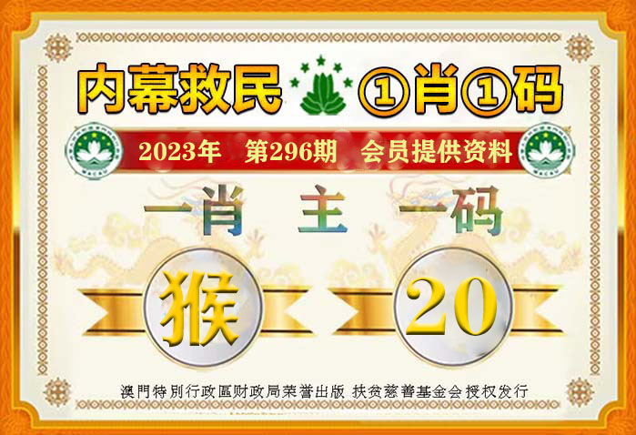 澳门一肖一码100%免费公开,澳门一肖一码，揭秘免费公开的真相与风险